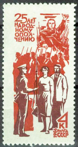 1966. 3438, 25-я годовщина создания народного ополчения - Почтовая марка, СССР