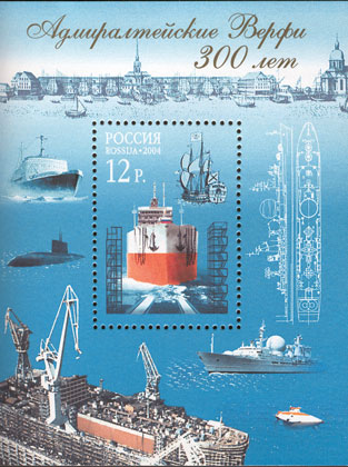 2004, 960, 300 лет Адмиралтейским Верфям - Почтовый блок, Россия