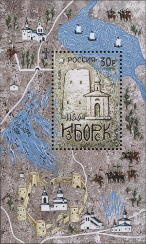 2012, 1606, 1150 лет Изборску - Почтовый блок, Россия