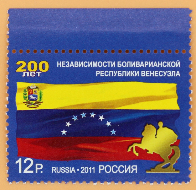 2011, 1492, 200 лет независимости Боливарианской Республики Венесуэла. - Марка, Россия