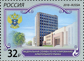 2018, 2423, Федеральная служба по регулированию алкогольного рынка - Марка, Россия