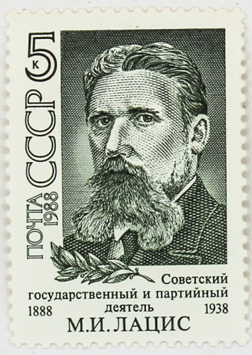 1988, 6011, М.И.Лацис - Почтовая марка, СССР