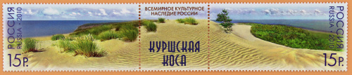 2010, 1427-1428, Всемирное культурное наследие России. Куршская коса - Сцепка, Россия