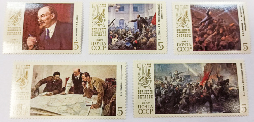 1987, 5865-5869, 70-я годовщина Великой Октябрьской Революции - Серия, 5 марок, СССР