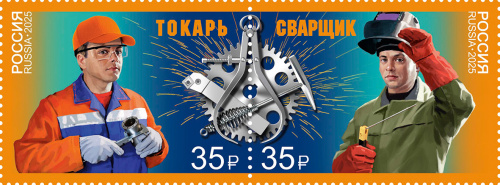 2025, № 3503-3504. Серия «Рабочие профессии». Профессии среднего профессионального образования - Сцепка, 2 марки, Россия