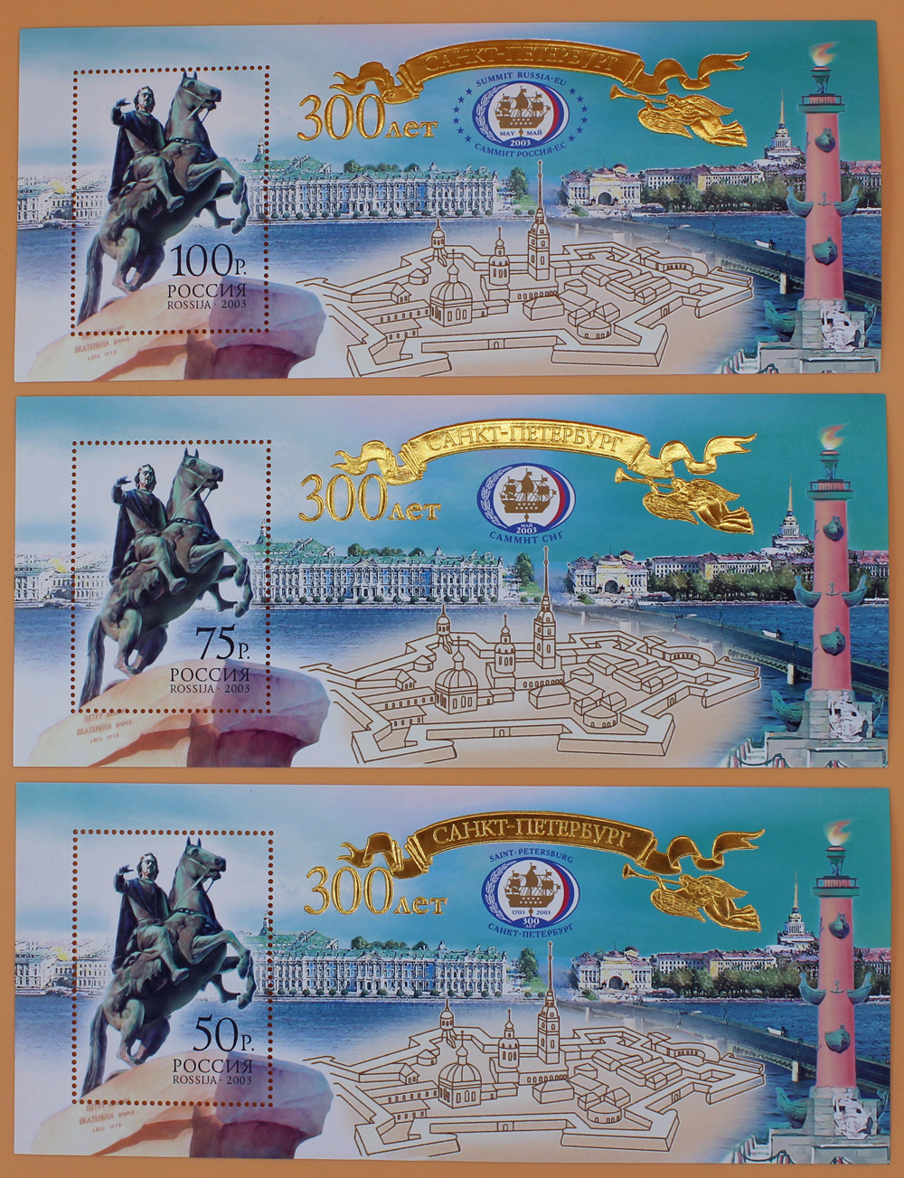 2003, 855, 857-858, 300 лет Санкт-Петербургу - Серия, 3 блока, Россия