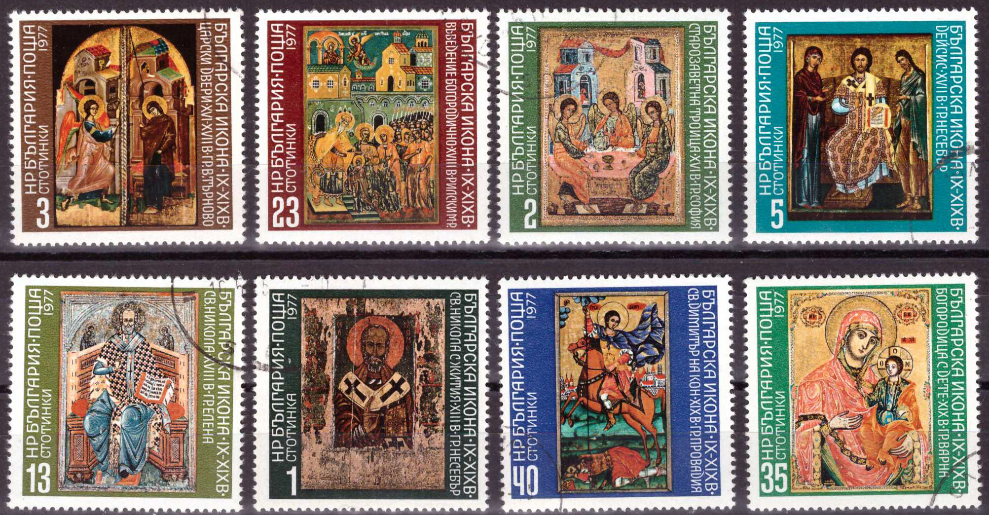 1977. Живопись, искусство, иконы, религия - Серия, 8 марок, Гашеные, Болгария