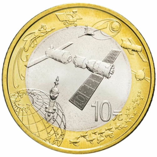 Монета 10 юаней, 2015, Достижения в аэрокосмической отрасли, биметалл, Китай