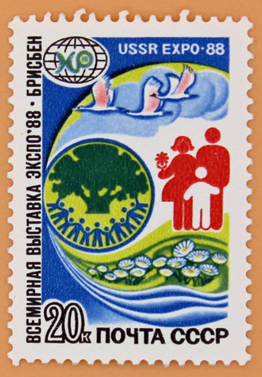 1988, 5939, Всемирная выставка Экспо 88 - Марка, СССР