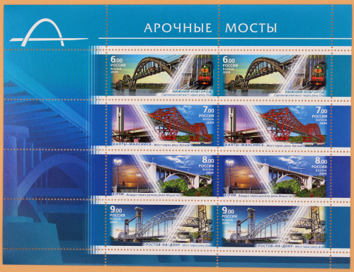 2009, 1343-1346, Архитектурные сооружения. Мосты - Малый лист, Россия