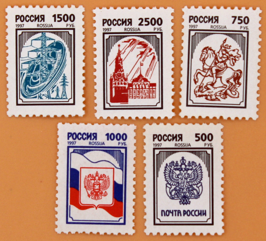 1997, 341А-345А, Второй выпуск стандартных почтовых марок Российской Федерации. Продолжение серии - Серия, 5 марок, Россия