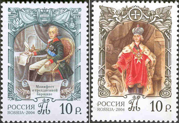 2004, 974-975. История Российского государства. 250 лет со дня рождения Павла I, российского императора - Серия, 2 марки, Россия