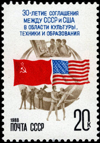 1988, 5913, 30-я годовщина подписания соглашения с США - Почтовая марка, СССР