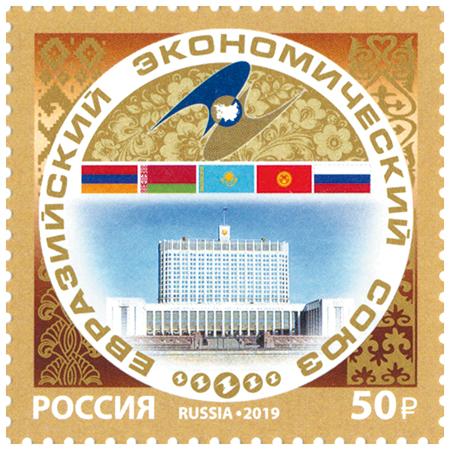 2019, 2526, Евразийский экономический союз - Марка, Россия