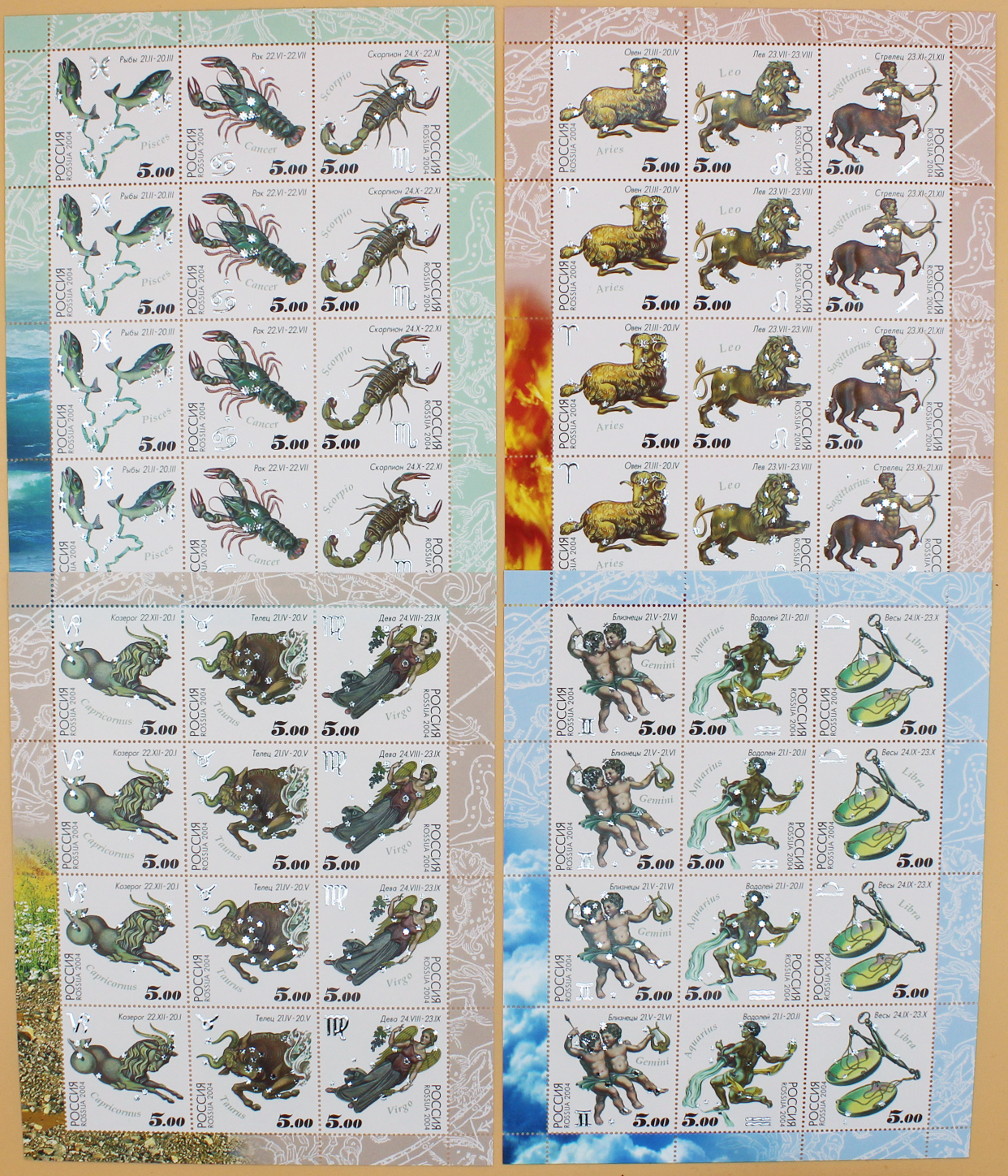 2004, 923-934. Знаки зодиака - Серия, 4 листа, Россия