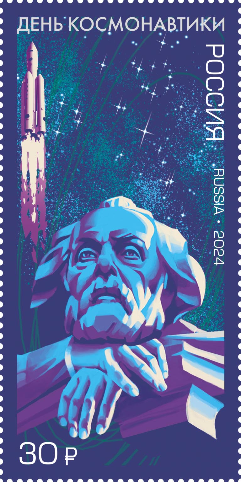 2024, 3233. День космонавтики - Марка, Россия