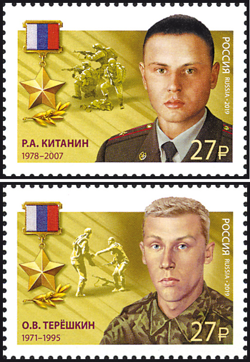 2019, 2446-2447. Герои Российской Федерации. Продолжение серии. Китанин Р.А. (1978-2007), Терёшкин О.В. (1971-2005) - Серия, 2 марки, Россия