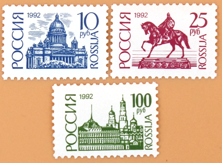 1992, 19-21. Первый выпуск стандартных почтовых марок Российской Федерации - Серия, 3 марки, Россия