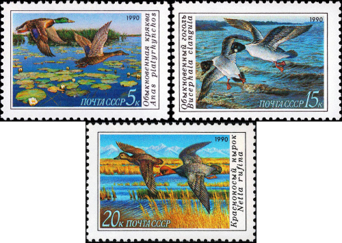 1990, 6220-6222, Утки - Серия, 3 марки, СССР