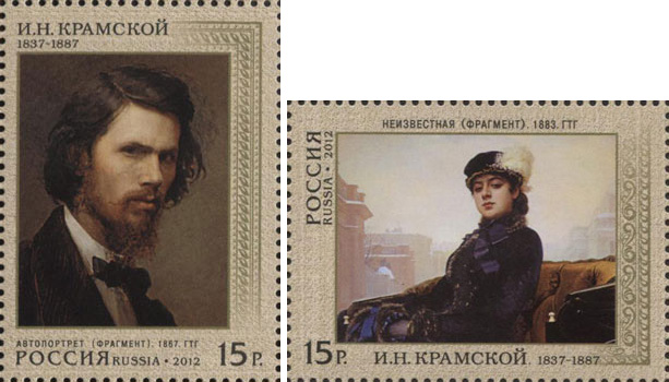 2012, 1592-1593. 175 лет со дня рождения живописца И.Н. Крамского (1837-1887) - Серия, 2 марки, Россия