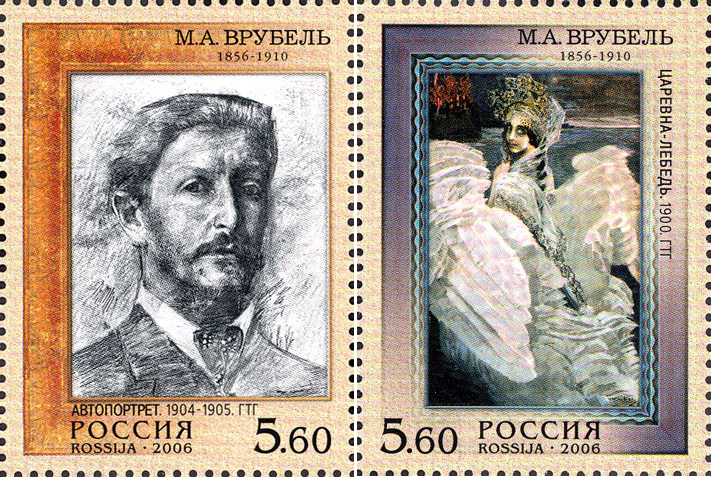 2006, 1077-1078. 150 лет со дня рождения М.А. Врубеля (1856-1910), живописца - Серия, 2 марки, Россия