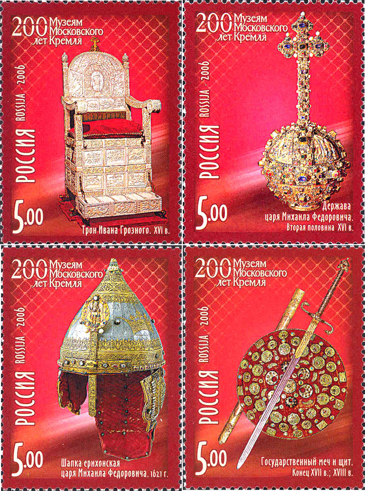 2006, 1083-1086. 200 лет Музеям Московского Кремля - Серия, 4 марки, Россия