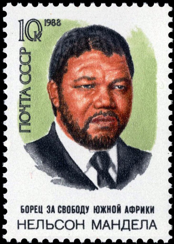 1988, 5971, 70th Birth Anniversary of Nelson Mandela (1918-2013) - Почтовая марка, СССР