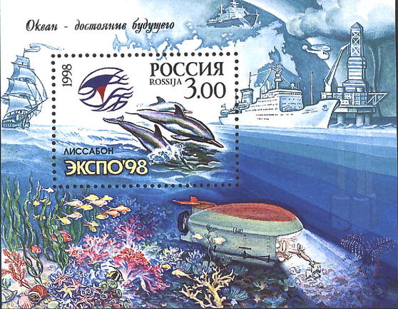 1998, 435, Всемирная выставка "ЭКСПО'98" в Лиссабоне (Португалия, 22.05-30.09). - Почтовый блок, Россия