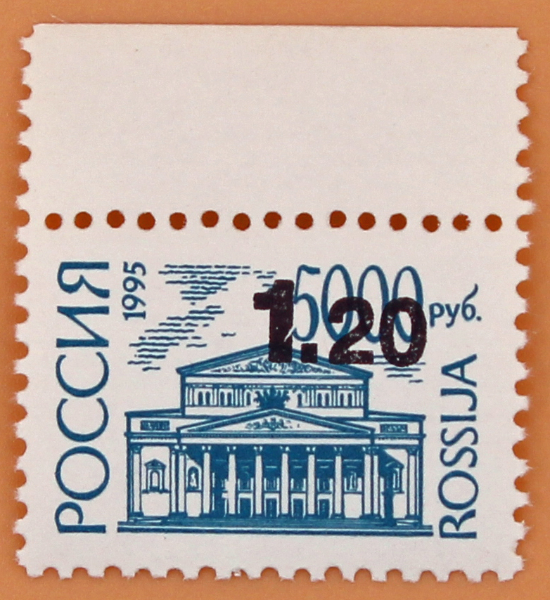 1999, 518, Надпечатка нового номинала (1р. 20 коп.) на почтовой марке Первого выпуска стандартных почтовых марок Российской Федерации (№202А, 1995 г.). - Марка, Россия