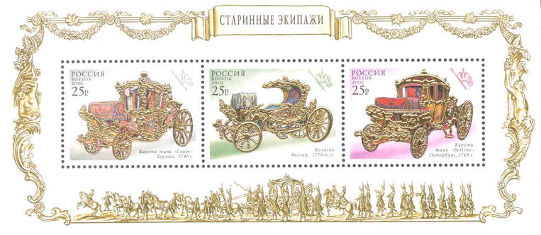 2002, 767-769, Старинные экипажи - Почтовый блок, Россия