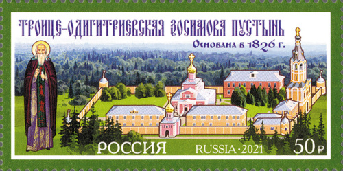 2021, 2721, Монастыри Русской православной церкви. Троице-Одигитриевский ставропигиальный женский монастырь Зосимова пустынь - Марка, Россия