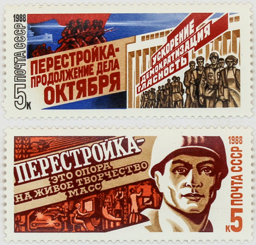 1988, 5941-5942, Перестройка - Серия, 2 марки, СССР