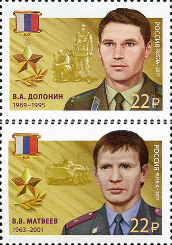2017, 2265-2266. Герои Российской Федерации. Продолжение серии - Серия, 2 марки, Россия