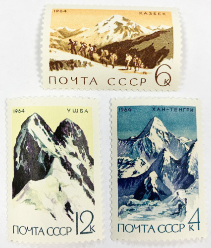 1964, 3139-3141, Альпинизм - Серия, 3 марки, СССР