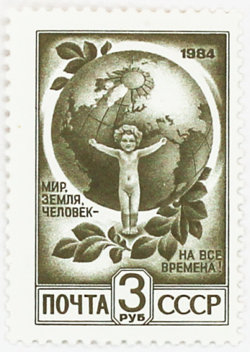 1991, 6332, Стандартная марка - Почтовая марка, СССР