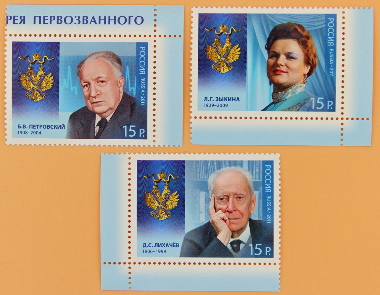 2011, 1508-1510, Серия «Кавалеры ордена Святого апостола Андрея Первозванного» - Серия, 3 марки, Россия