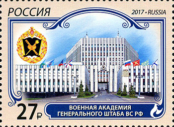 2017, 2258, Военная академия Генерального штаба Вооружённых Сил Российской Федерации - Марка, Россия