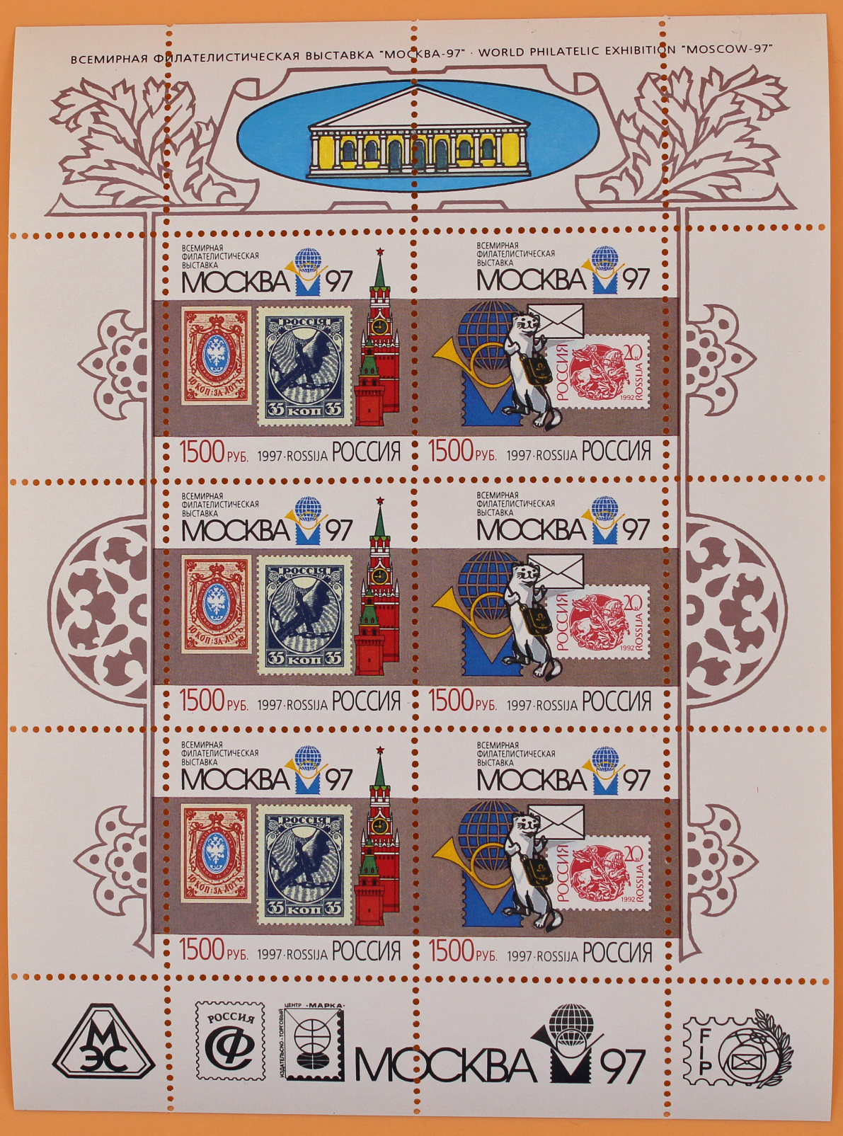 1997, 389-390, Всемирная филателистическая выставка "Москва-97". - Малый лист, Россия