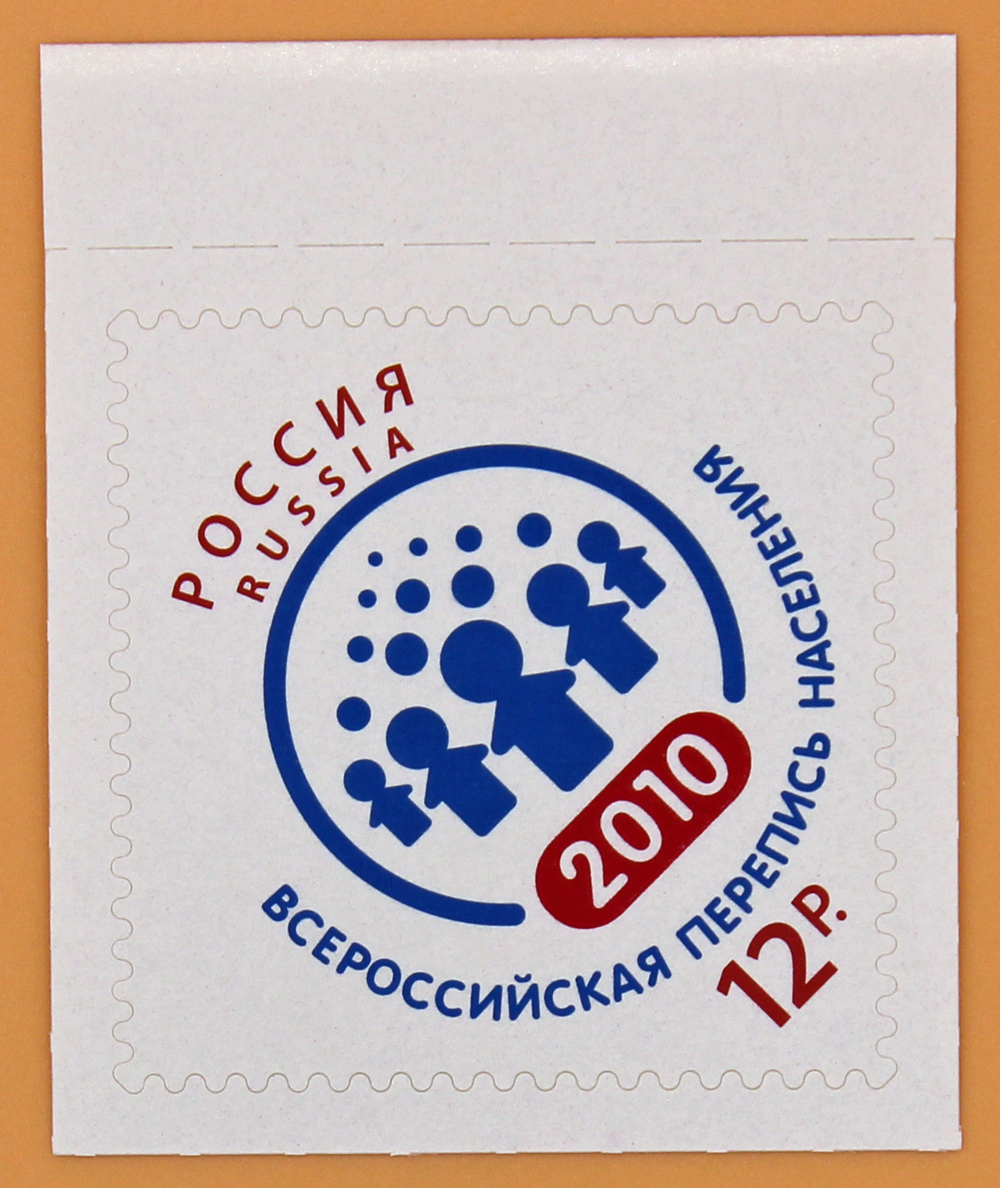 2010, 1453, Всероссийская перепись населения - 2010 - Марка, Россия