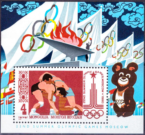 1980. XXII Летние Олимпийские игры в Москве - Почтовый блок, Монголия