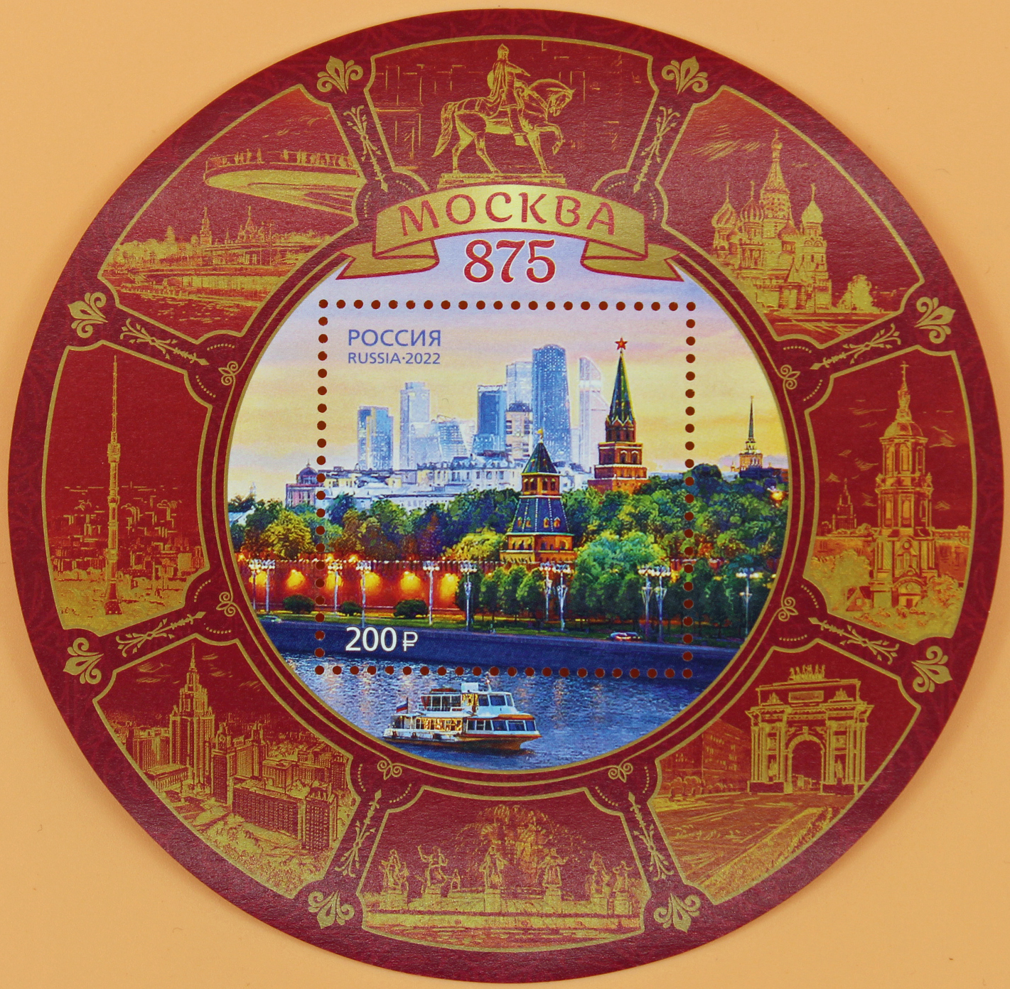 2022, 2946, 875 лет Москве - Почтовый блок, Россия
