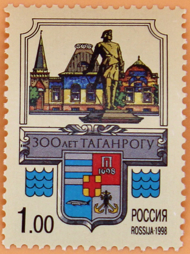 1998, 444, 300 лет Таганрогу. - Марка, Россия