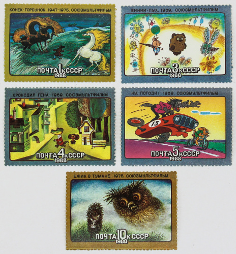1988, 5915-5919, Советские мультфильмы - Серия, 5 марок, СССР