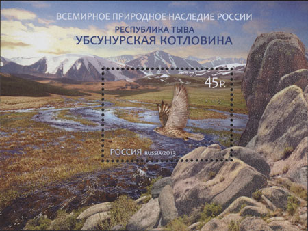 2013, 1681, Всемирное природное наследие России. Республика Тыва. Убсунурская котловина - Почтовый блок, Россия