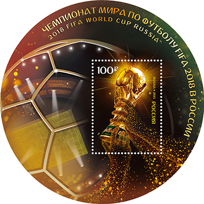 2015, 2000, Чемпионат мира по футболу FIFA 2018 в России™ - Почтовый блок, Россия