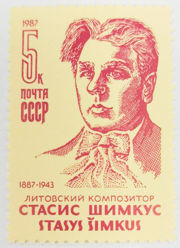 1987, 5805, Столетие со дня рождения Стасиса Шимкуса (1887-1943) - Почтовая марка, СССР