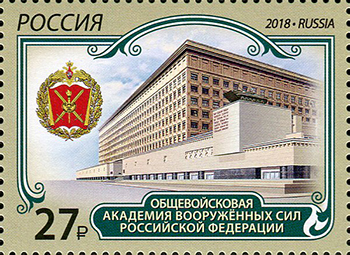 2018, 2412, Общевойсковая академия Вооруженных Сил Российской Федерации - Марка, Россия