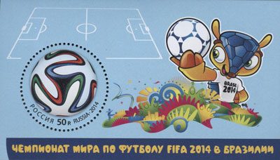 2014, 1892, Чемпионат мира по футболу FIFA 2014 в Бразилии™ - Почтовый блок, Россия