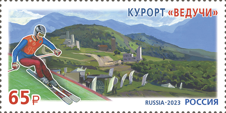 2023, 3113, Серия «Курорты Северного Кавказа». Курорт «Ведучи» - Марка, Россия
