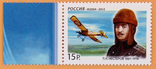 2012, 1558, 125 лет со дня рождения П.Н. Нестерова (1887-1914), военного лётчика - Марка, Россия